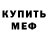 MDMA кристаллы God Haunt