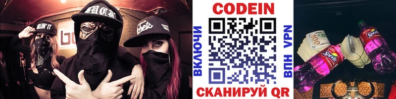 Кодеиновый сироп Lean напиток Lean (лин)  Кунгур 
