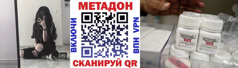 МЕТАДОН белоснежный  hydra онион  Кунгур 